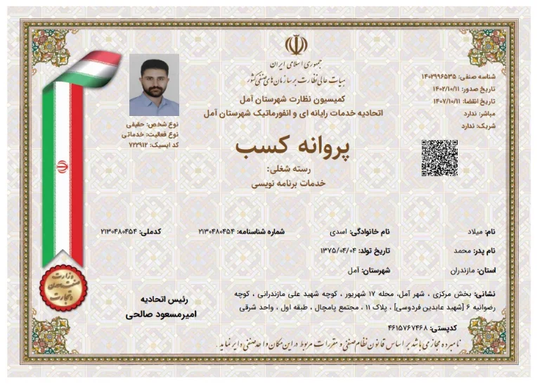 پروانه کسب